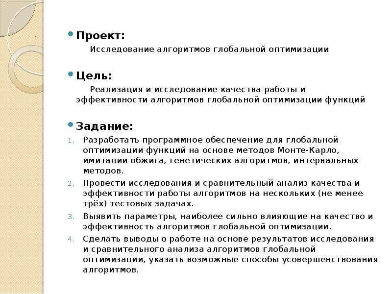 Методы исследования алгоритмов. Исследование эффективности алгоритмов. Алгоритм изучения проект. Способы анализа эффективности алгоритма.. Мировой алгоритм.