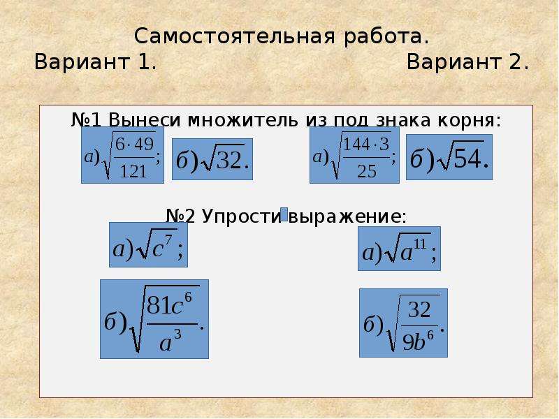 Методы извлечения квадратного корня проект